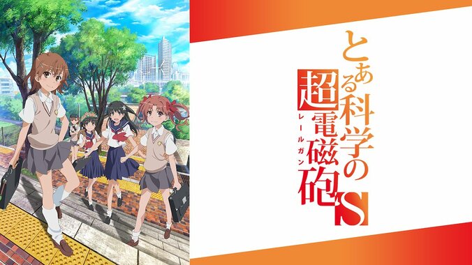 GWおうちでアベマ第8弾！『かぐや様』『SAO』『スラムダンク』など人気アニメ30タイトル超の全話無料配信が決定 8枚目