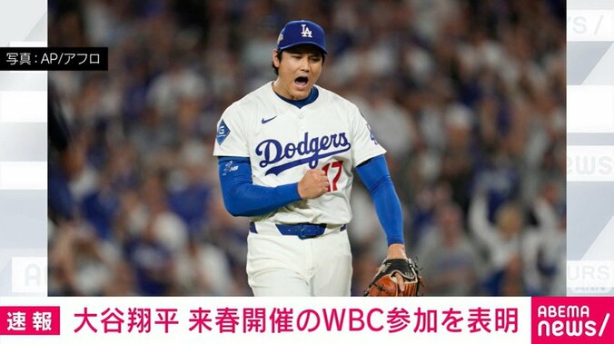 大谷翔平