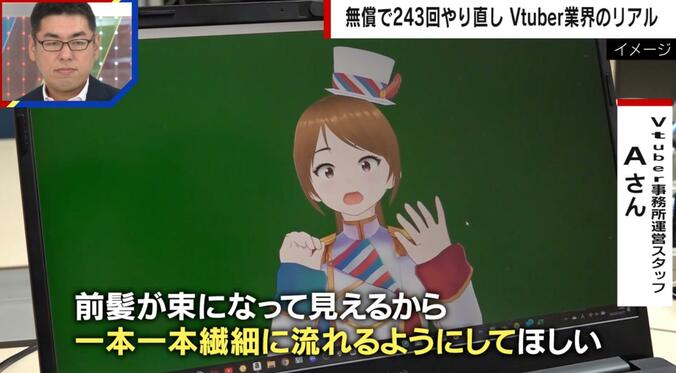 Vtuberによる「修正依頼」はどこまで許されるのか 無償で243回のやり直しが発生したケースも