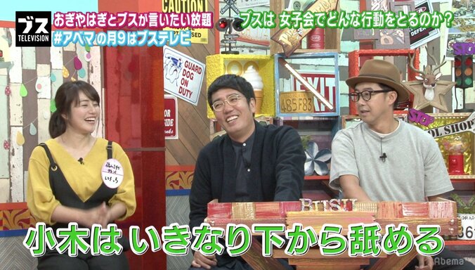 おぎやはぎ小木の変わったプレイ「今までの男とは違うなと思われたくて」 2枚目