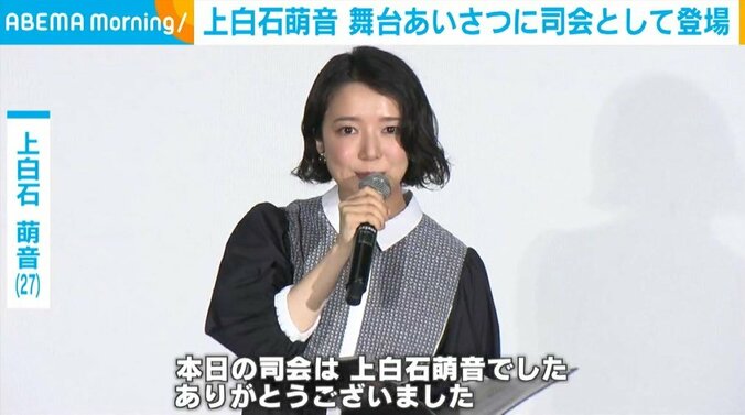 俳優の上白石萌音（27）