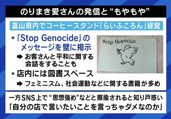 【写真・画像】「戦争反対」は意識高い？カフェのポスターが議論に 著名人の発言へも批判、「政治的」なぜネガなイメージが　3枚目