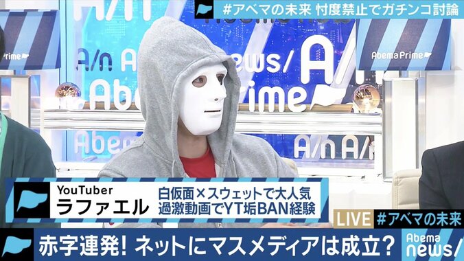 ひろゆき氏「“うまくいっている”と言えるの？」 藤田晋社長が疑問に答える　#アベマの未来 前編 10枚目