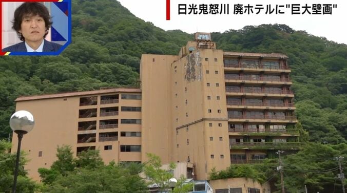 日光鬼怒川