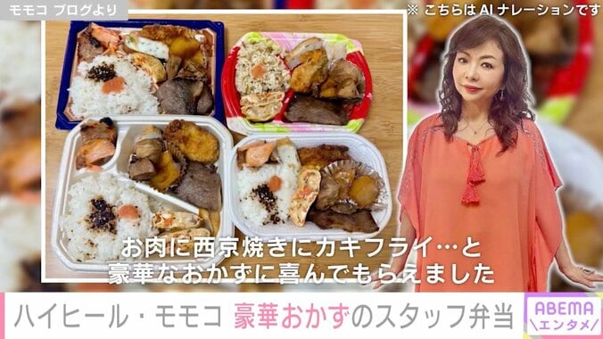 ハイヒール・モモコ ブログより