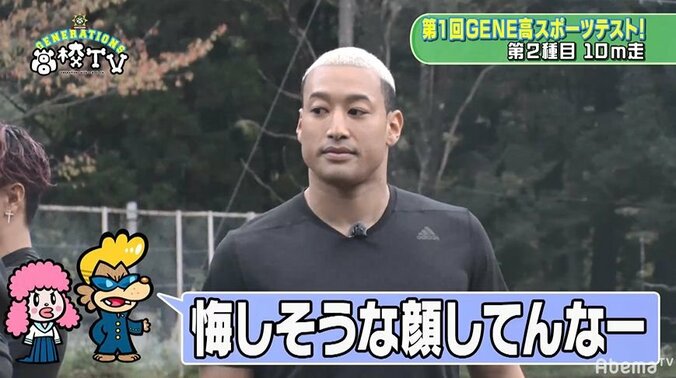 最強スポーツ男子・メンディーが本気で悔し顔　GENEメンバーでスポーツテストを行うもまさかの結果に 1枚目