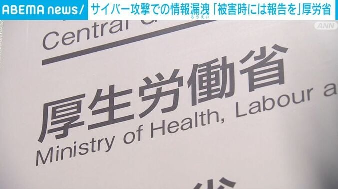 厚生労働省