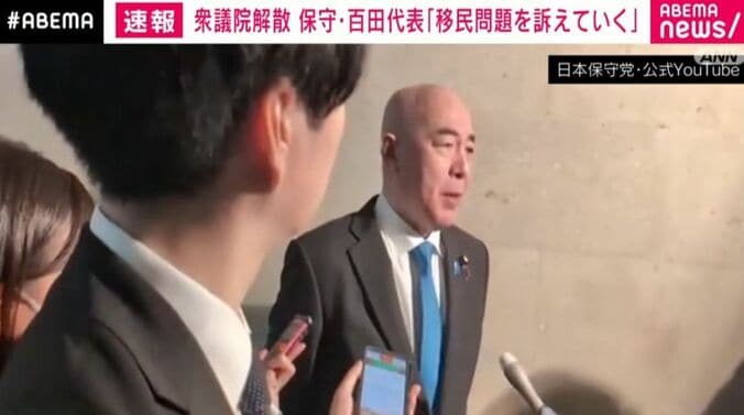 百田尚樹代表