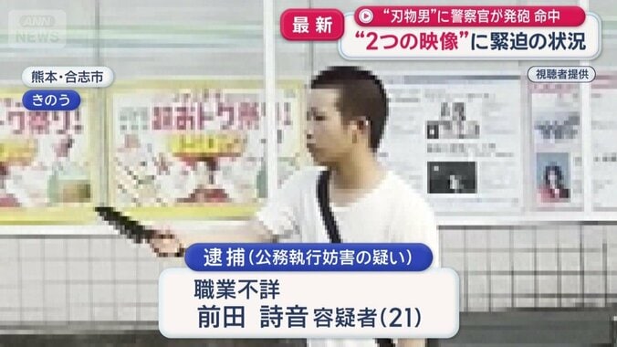 職業不詳・前田詩音容疑者（21）