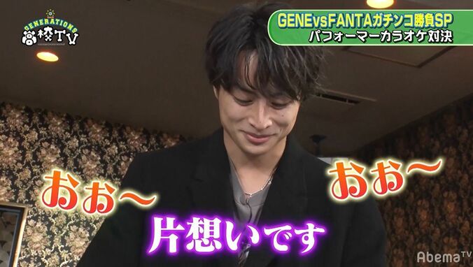 亜嵐、カラオケでGENEのバラード曲を大熱唱するもボーカル龍友の評価は？ 2枚目