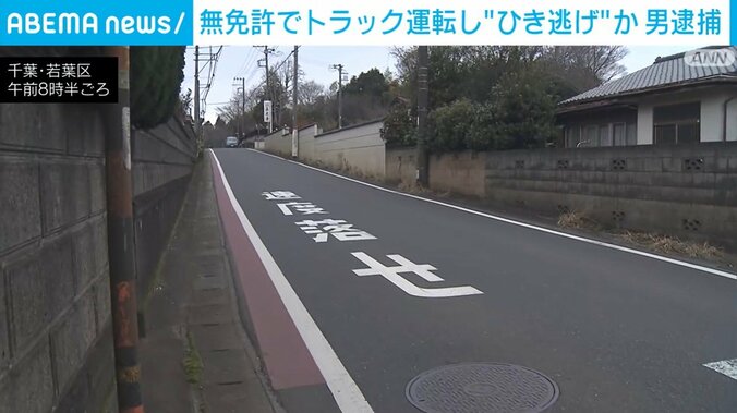 千葉市の路上