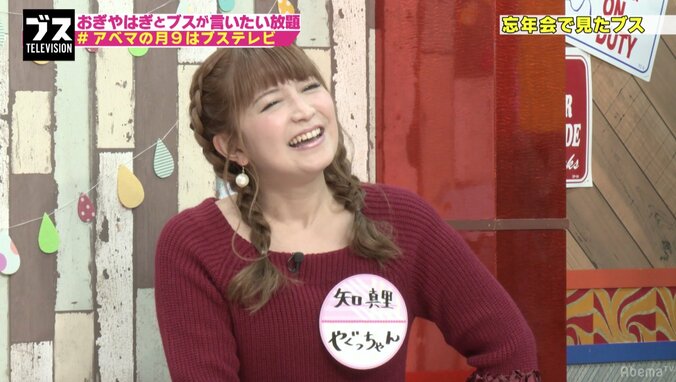 矢口真里、酔いながらも男は選ぶ「まあまあ冷静です」 1枚目