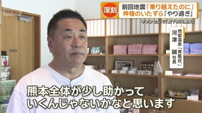 観光という形からも熊本への応援が可能
