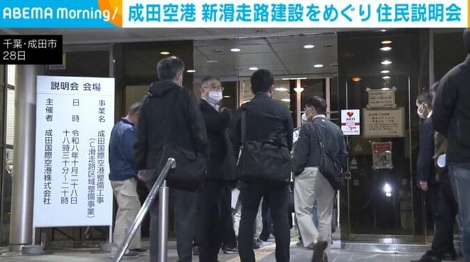 千葉・成田市