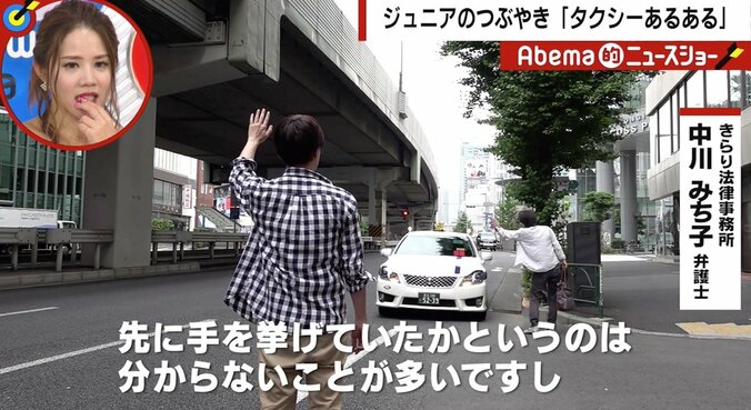 「先に手を挙げていたのに…」タクシーの“横取り”乗車問題、法律の専門家に見解を聞いてみた　 1枚目