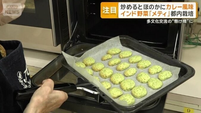 メティを使ったクッキー