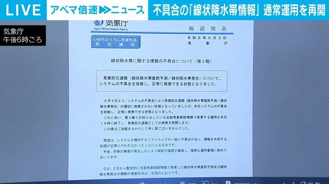 気象庁