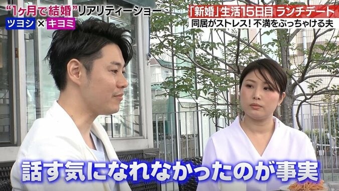 新婚生活15日目に妻から「私、お笑い芸人なの」とまさかのカミングアウト…ハイスペ夫の反応は…！？ 5枚目