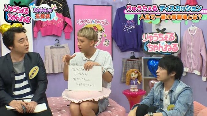 りゅうちぇる、ぺことの修羅場を明かす「喧嘩になっちゃって…」 2枚目