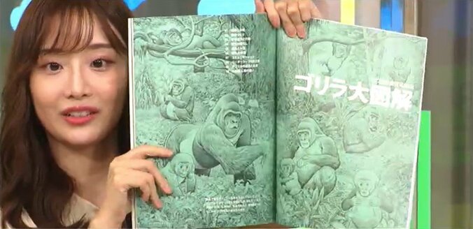 「あまりにセクシー」「ジャケ買いどころか2冊買う」超イケメンゴリラ