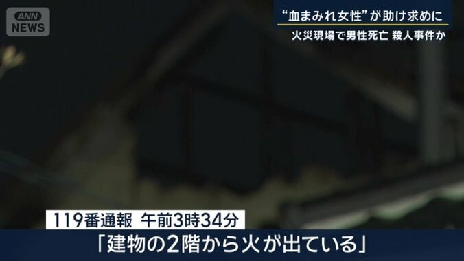 119番通報（午前3時34分）