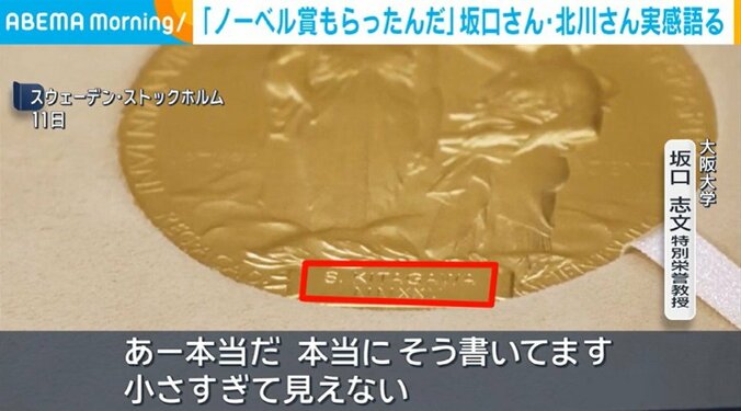 授与されたメダル