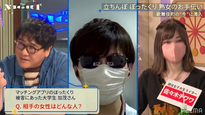 マッチングアプリでぼったくりが大流行中！ 被害者が体験談を明かす「安心感が募ってきて…」「ATMまでついてきた」 2枚目