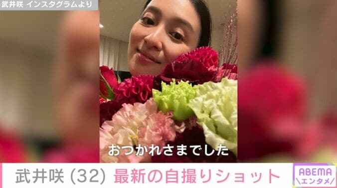 武井咲