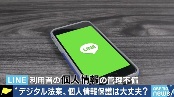 “デジタル法案”来月成立も…個人情報保護に懸念の声 ひろゆき氏「仕組みを作れる人が政治家にいない」 1枚目