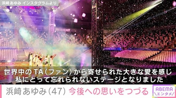 本番さながらのパフォーマンスを行った様子を公開