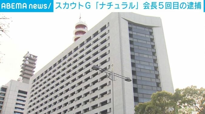 警視庁本部