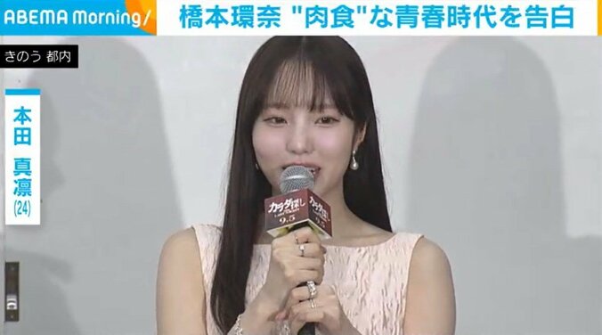 プロフィギュアスケーターでタレントの本田真凜（24）