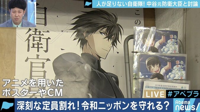 深刻化する”自衛官のなり手不足”　キーワードはいじめ・パワハラ対策、やりがいの提供？ 2枚目