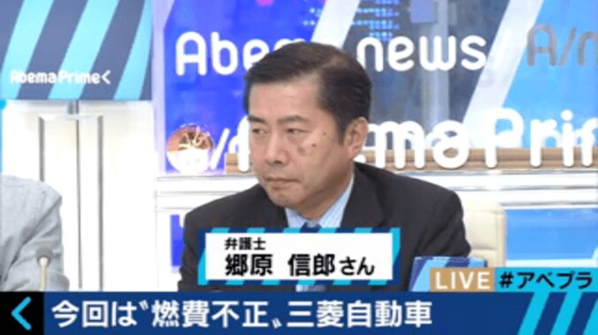三菱自動車の燃費偽装問題　弁護士が語る「なかなか再生は難しい」 3枚目