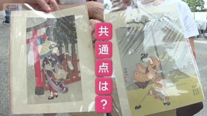 この2枚の共通点は？