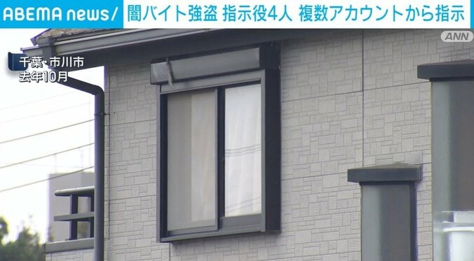 被害のあった千葉・市川市の住宅