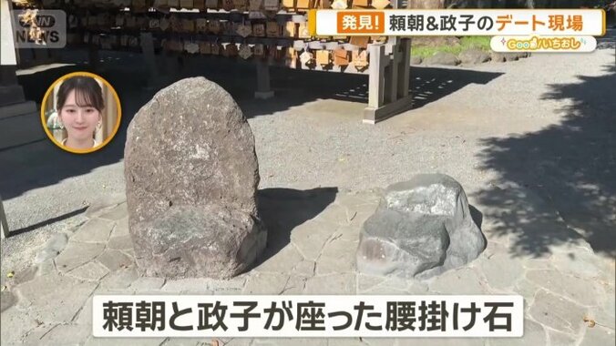 腰掛け石