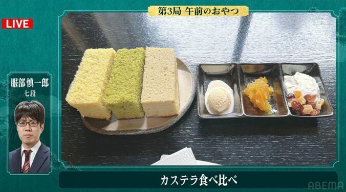 服部慎一郎七段が注文した「カステラ食べくらべ」