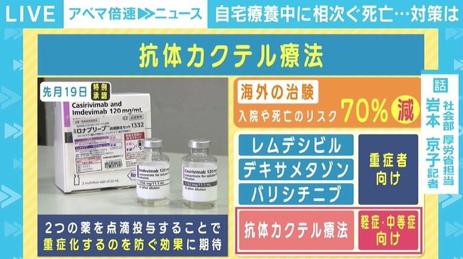 相次ぐ自宅療養中の死亡、子どもへの感染拡大…都の感染状況「災害レベル」での対策は 3枚目