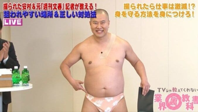 菊地亜美、初スキャンダル？　トレエン・たかしに胸揉まれる 2枚目