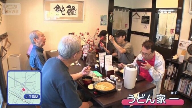 うどん家 一