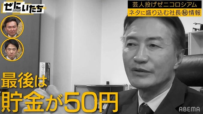 『¥マネーの虎』南原社長、かまいたちへ副業提案「かまいたちカレーを作るとか」濱家「失敗しそうな…」 2枚目