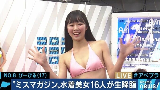 ミスマガジンは誰の手に？ファイナリスト16人がAbemaTVで自己アピール 9枚目