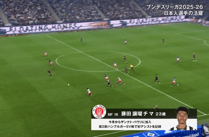 海外も驚愕！日本代表MFの“極上のロングスルーパス”が話題「狭いところをぶち抜く」「素晴らしいパス」藤田譲瑠チマがブンデスリーガ初アシスト 4枚目