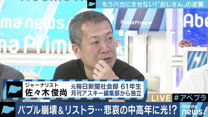 ”ロスジェネ世代”の大逆襲!?…毎夜キャバクラに通う成功おじさん「まあたん」とは 6枚目