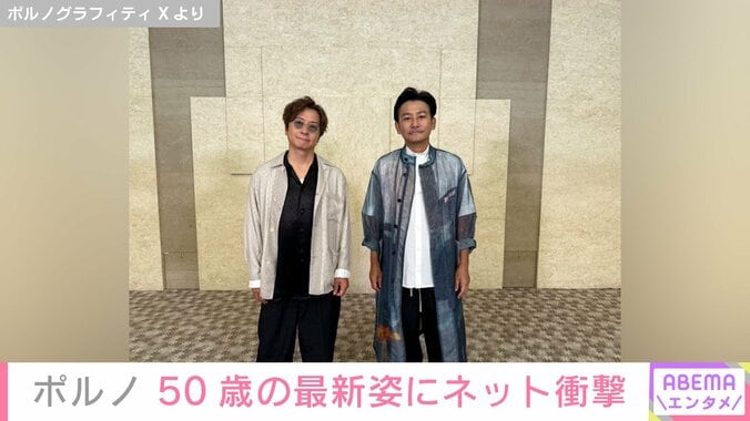 ポルノグラフィティ