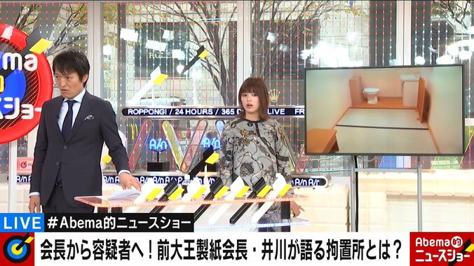 「ゴーン氏は死刑囚と同じフロアに」大王製紙前会長の井川氏、東京拘置所の内情とゴーン氏の現状を語る 2枚目