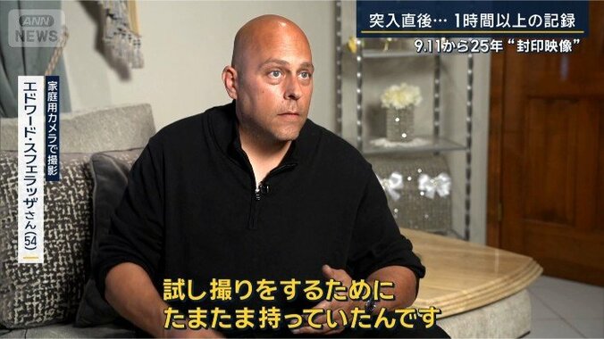 エドワードさん