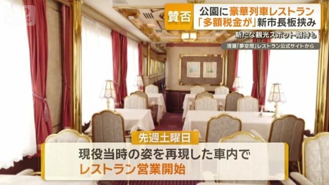 レストラン営業開始