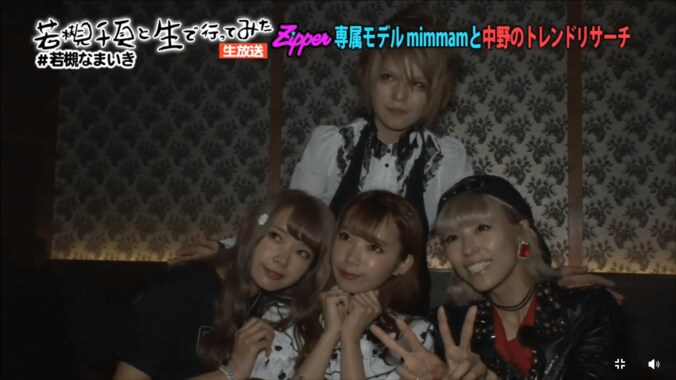 双子モデルmimmam、独特な恋愛観を語る　「ともかく二次元が好き」 4枚目